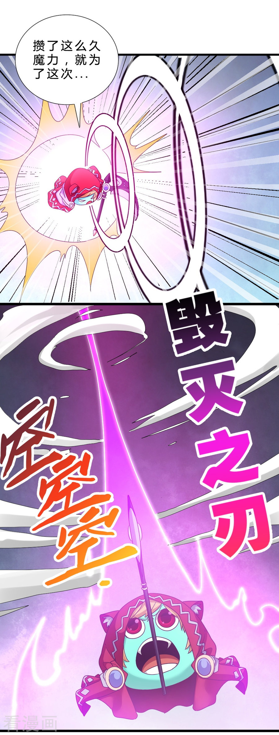 第57话首领的愤怒！-不思议异界游侠-雷霆游戏（第20张）